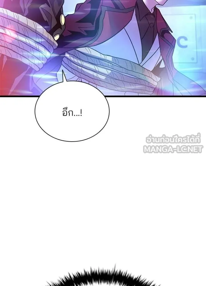 Villain to Kill ตอนที่ 205 page 159