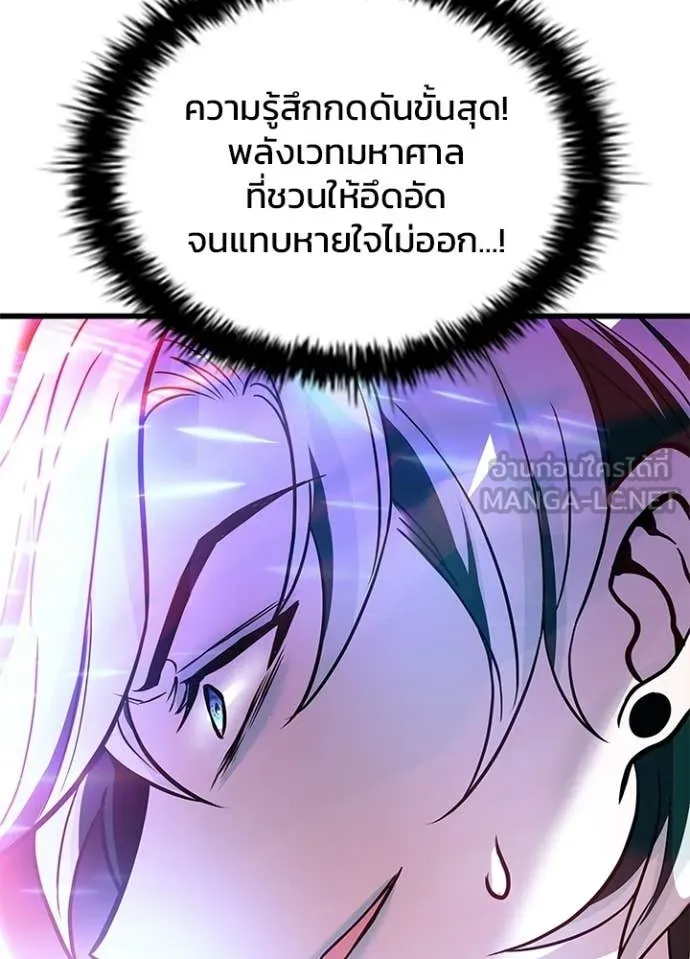 Villain to Kill ตอนที่ 205 page 160