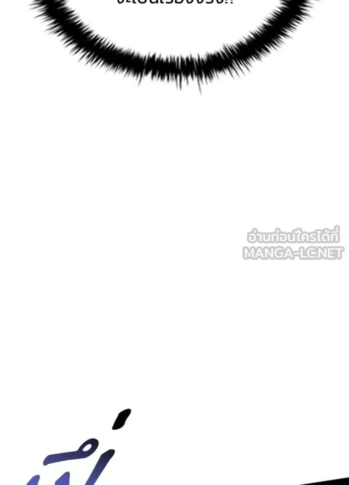 Villain to Kill ตอนที่ 205 page 162