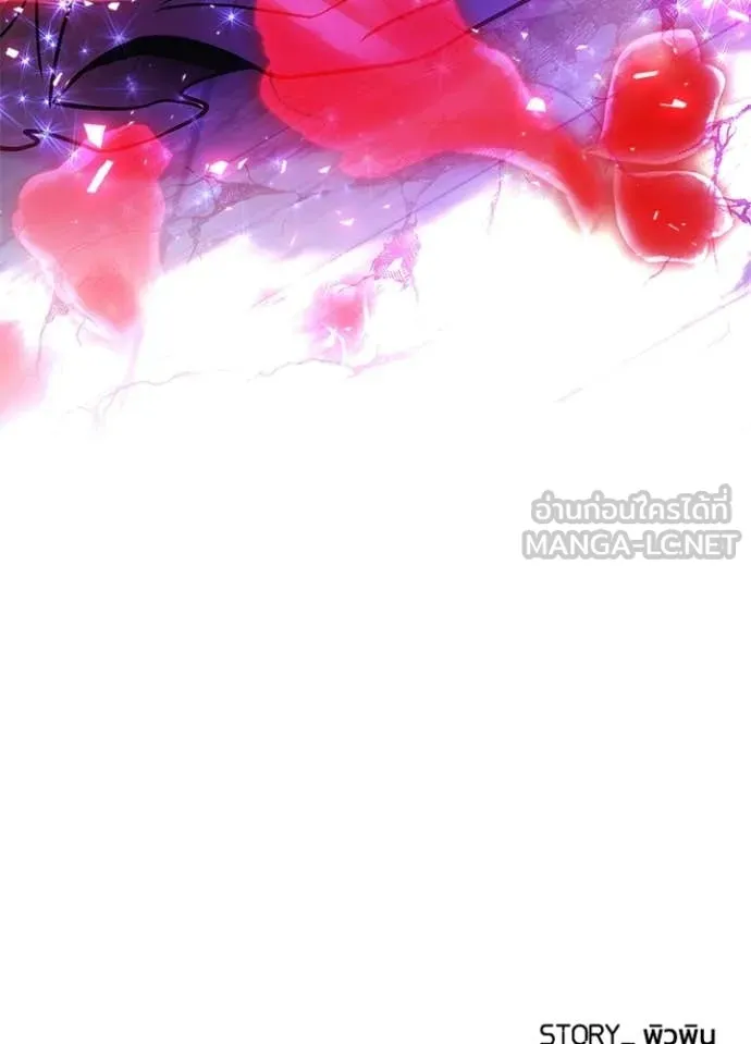 Villain to Kill ตอนที่ 205 page 167