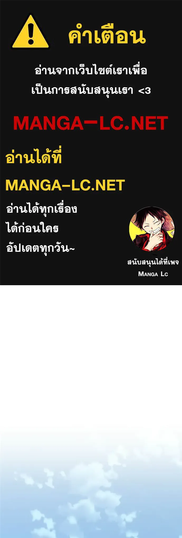 Villain to Kill ตอนที่ 206 page 0