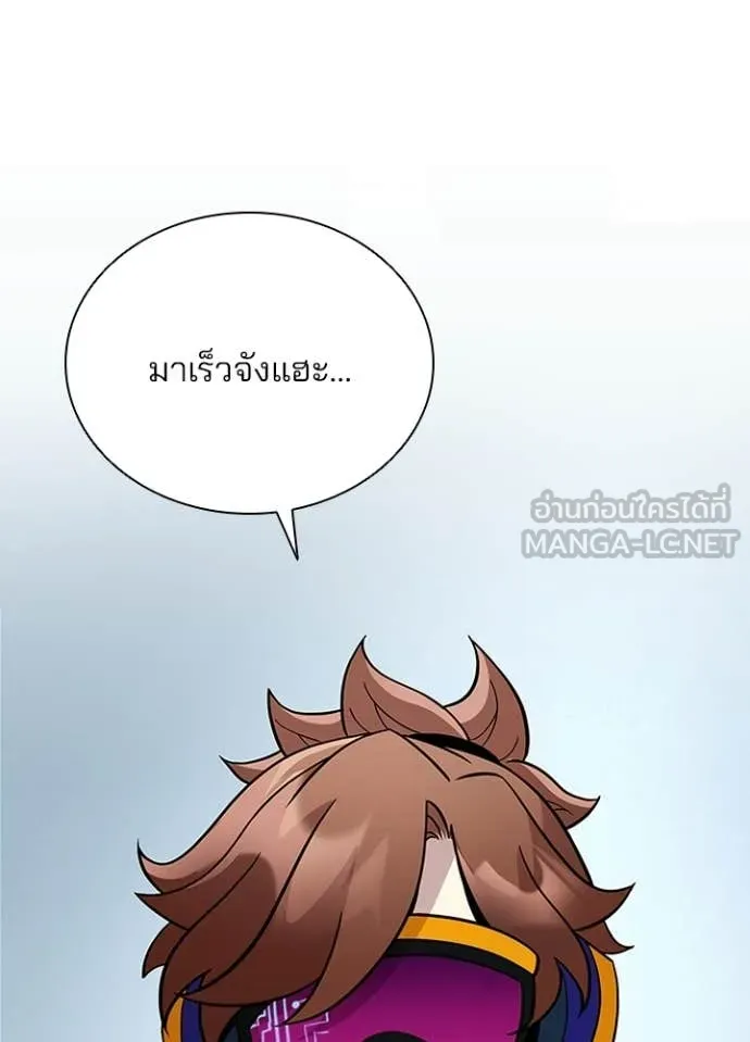 Villain to Kill ตอนที่ 206 page 3