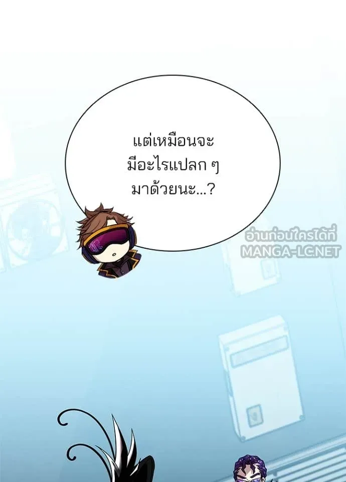 Villain to Kill ตอนที่ 206 page 5