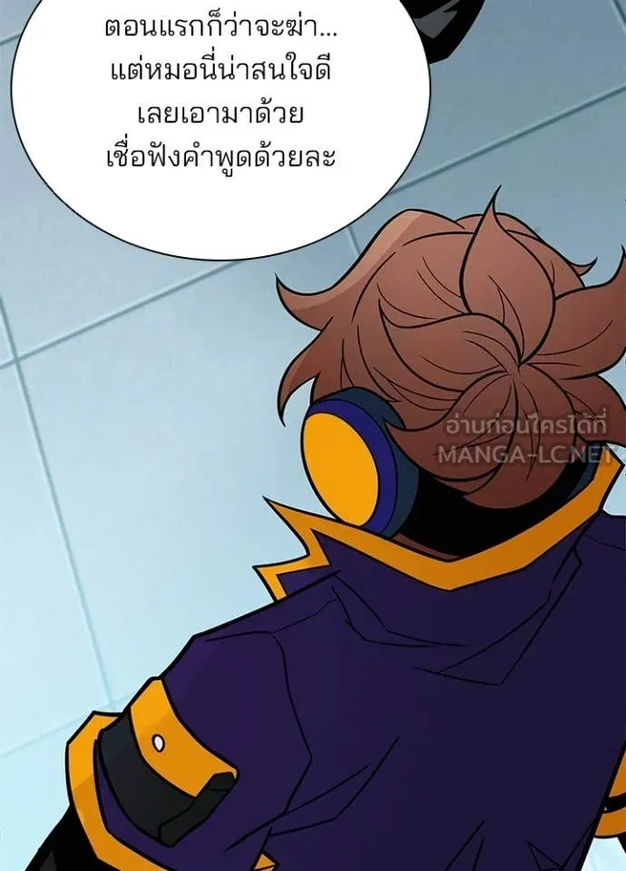 Villain to Kill ตอนที่ 206 page 7