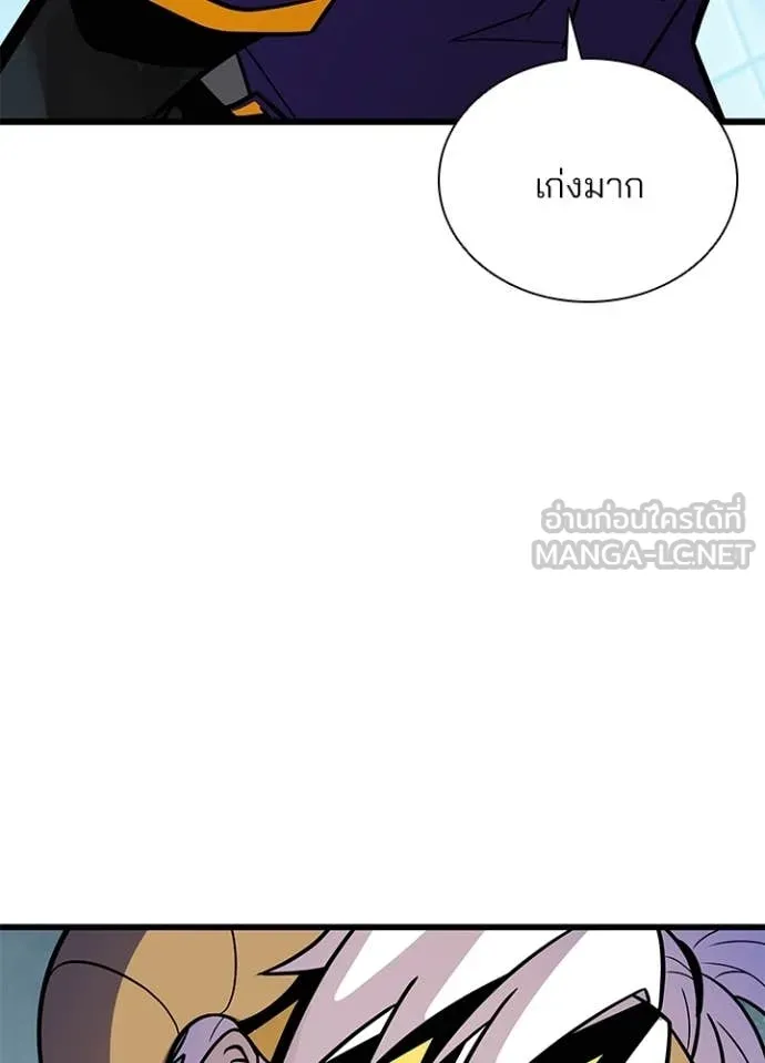 Villain to Kill ตอนที่ 206 page 8