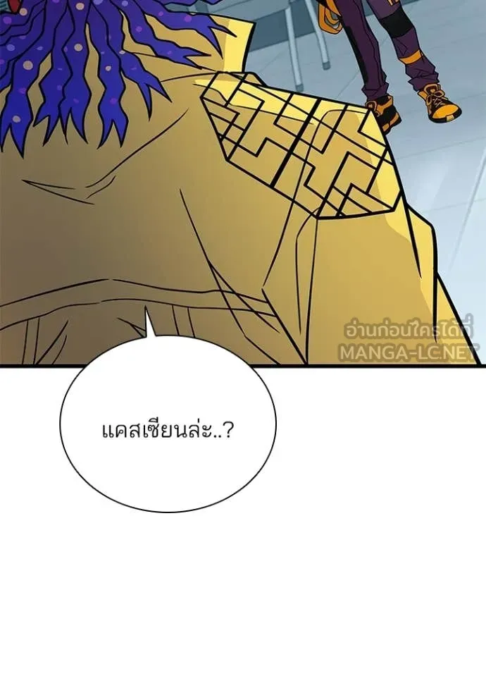 Villain to Kill ตอนที่ 206 page 11