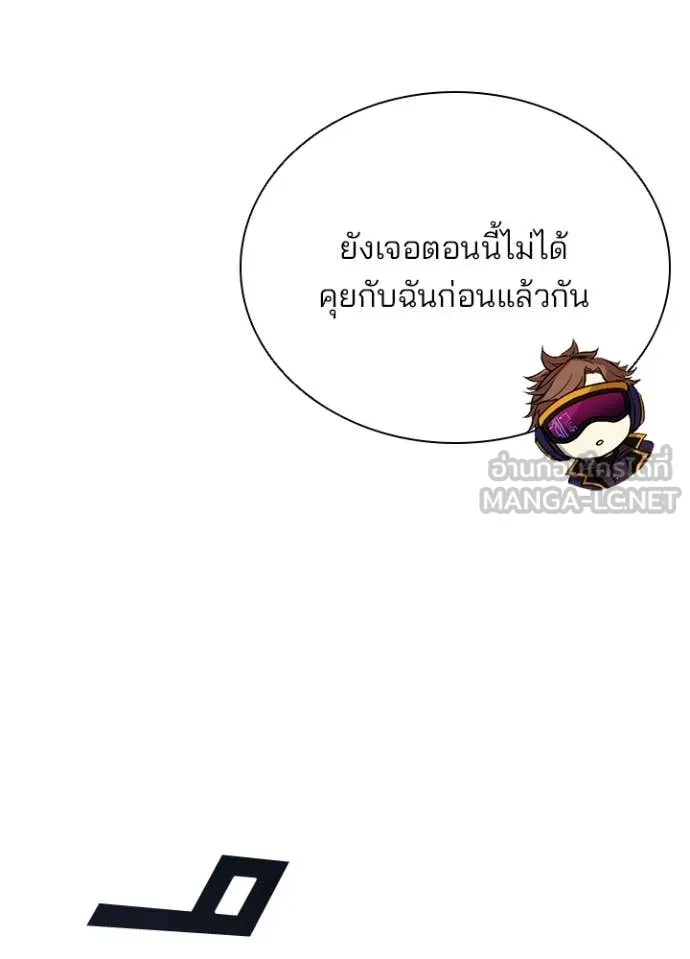 Villain to Kill ตอนที่ 206 page 12