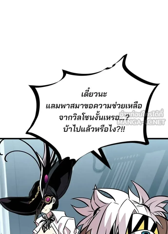 Villain to Kill ตอนที่ 206 page 17