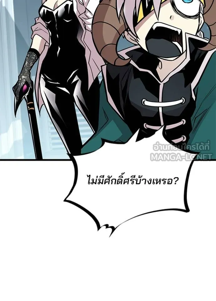 Villain to Kill ตอนที่ 206 page 18