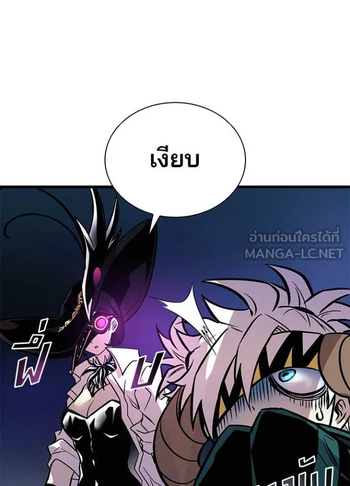 Villain to Kill ตอนที่ 206 page 19