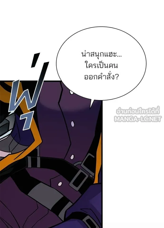Villain to Kill ตอนที่ 206 page 21