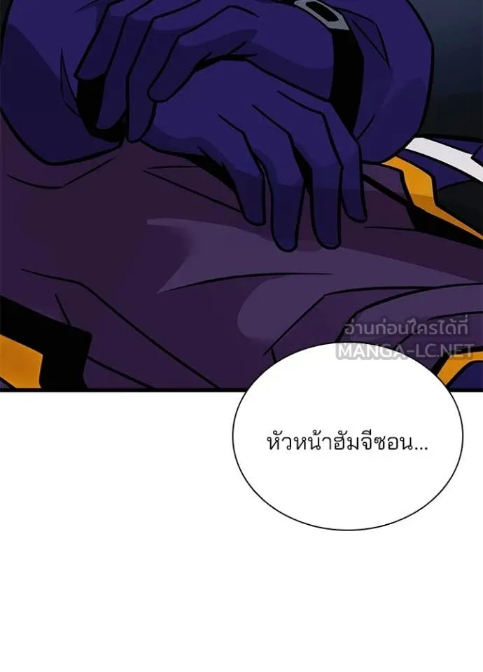 Villain to Kill ตอนที่ 206 page 24