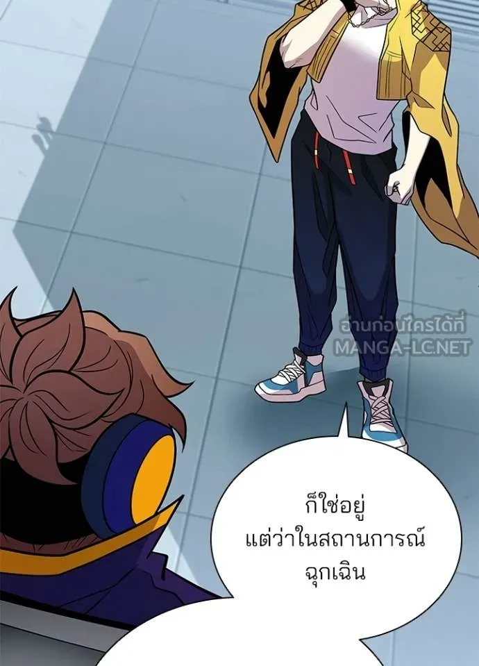 Villain to Kill ตอนที่ 206 page 26