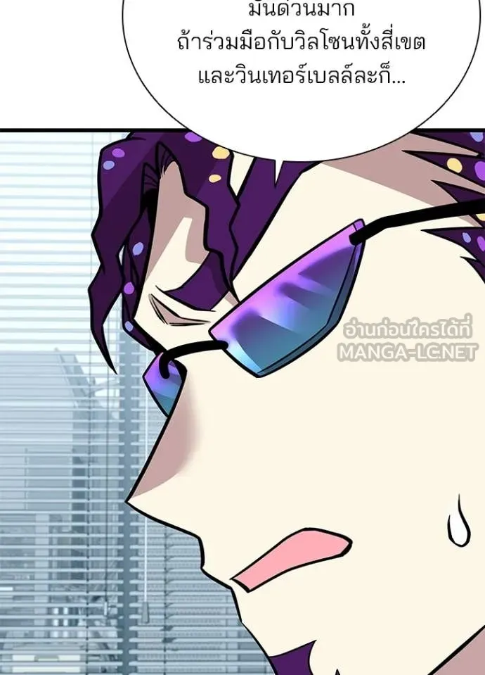 Villain to Kill ตอนที่ 206 page 28