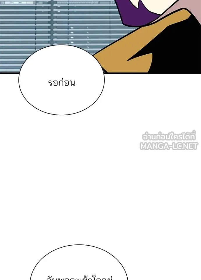 Villain to Kill ตอนที่ 206 page 29