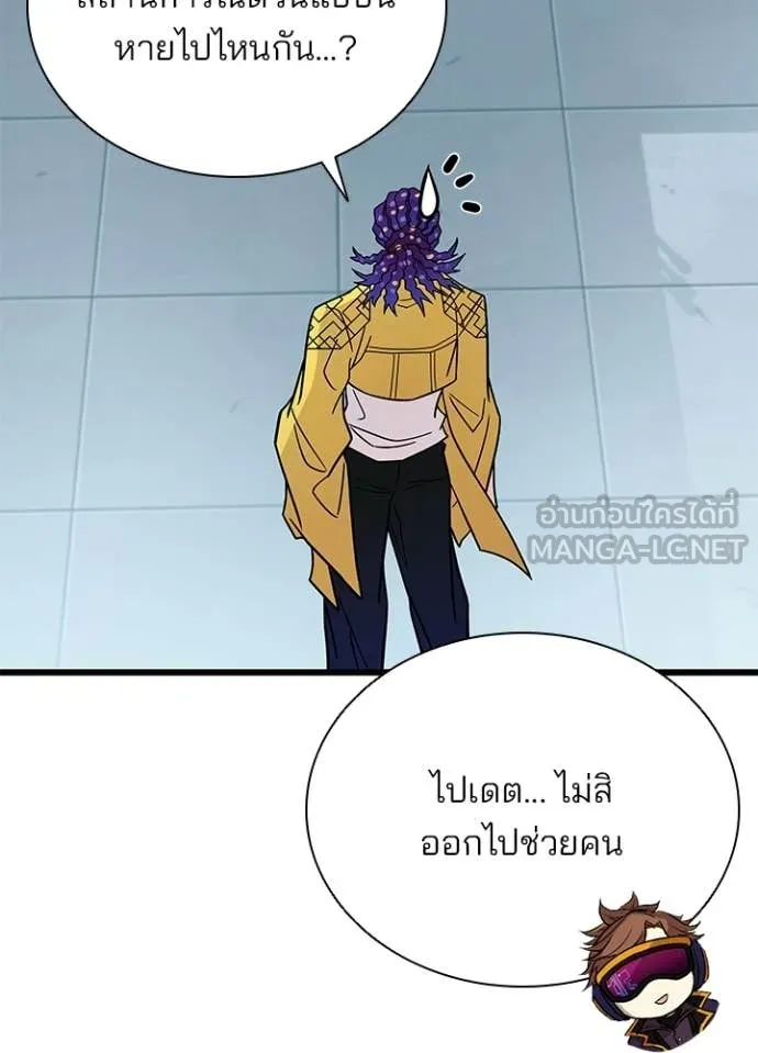 Villain to Kill ตอนที่ 206 page 31