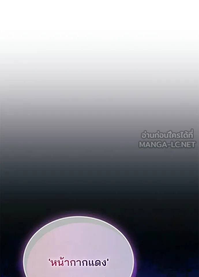 Villain to Kill ตอนที่ 206 page 32