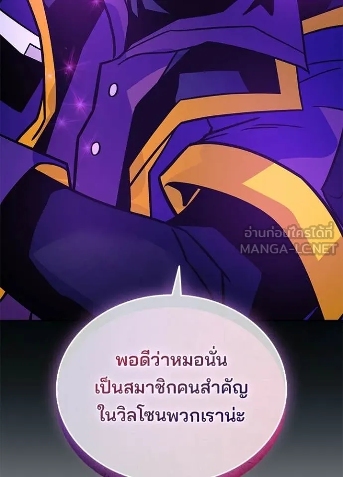 Villain to Kill ตอนที่ 206 page 34