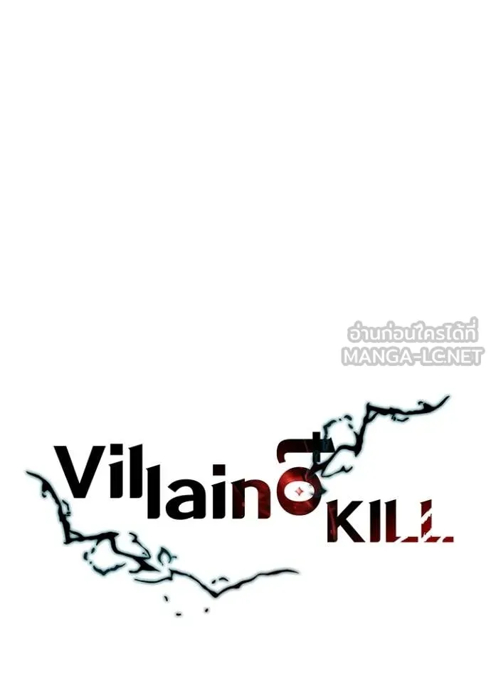 Villain to Kill ตอนที่ 206 page 36