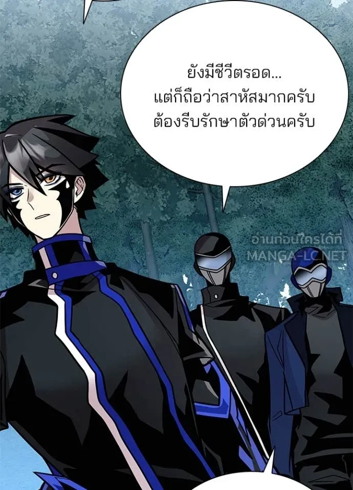 Villain to Kill ตอนที่ 206 page 43