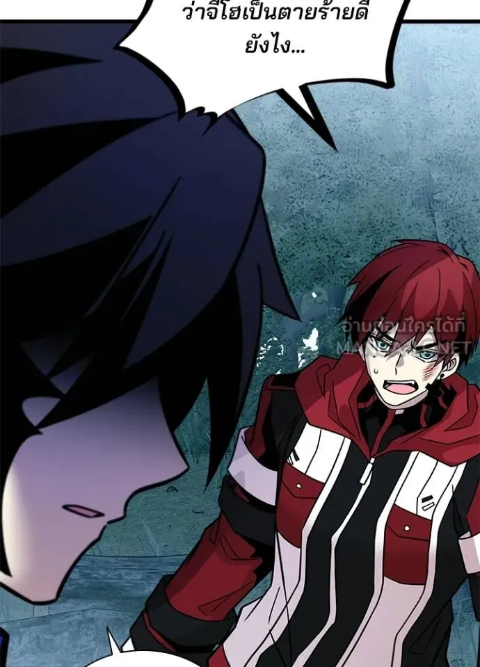 Villain to Kill ตอนที่ 206 page 45