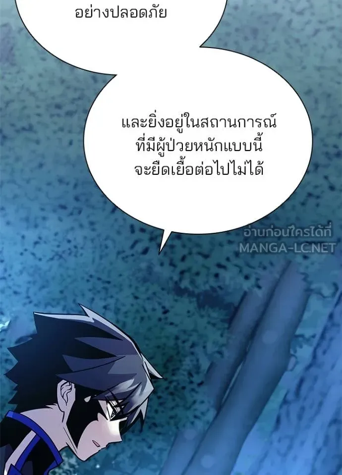 Villain to Kill ตอนที่ 206 page 47