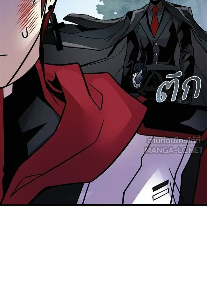 Villain to Kill ตอนที่ 206 page 51