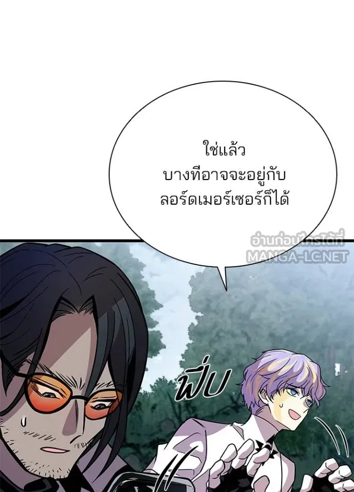 Villain to Kill ตอนที่ 206 page 52