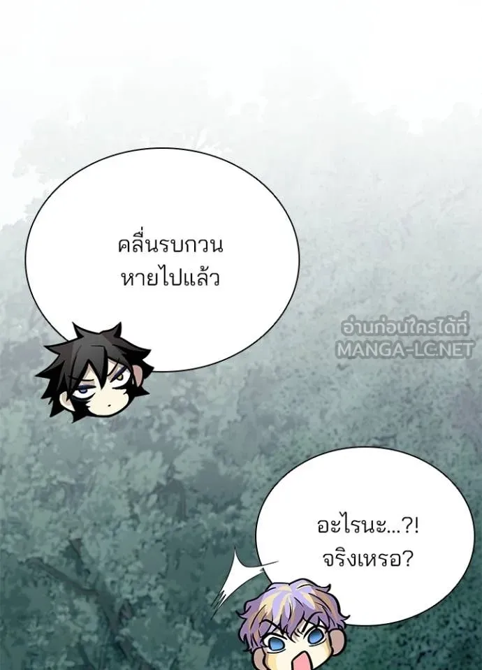 Villain to Kill ตอนที่ 206 page 54