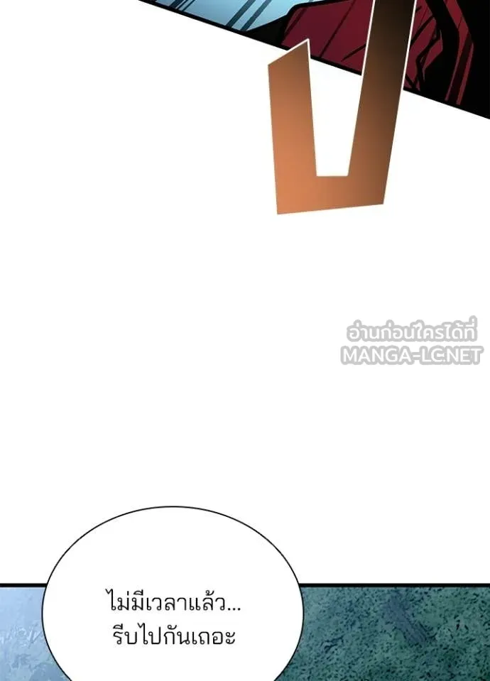 Villain to Kill ตอนที่ 206 page 59