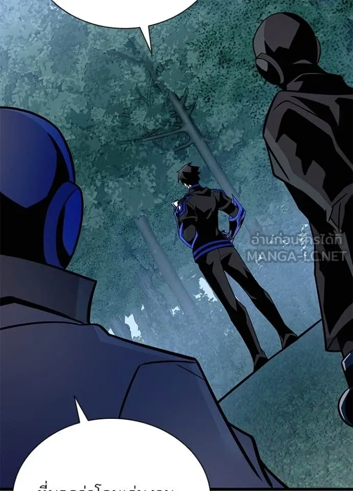 Villain to Kill ตอนที่ 206 page 60