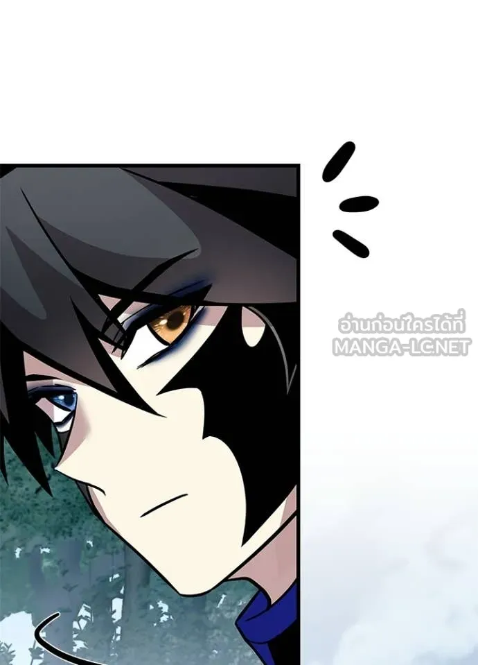 Villain to Kill ตอนที่ 206 page 62