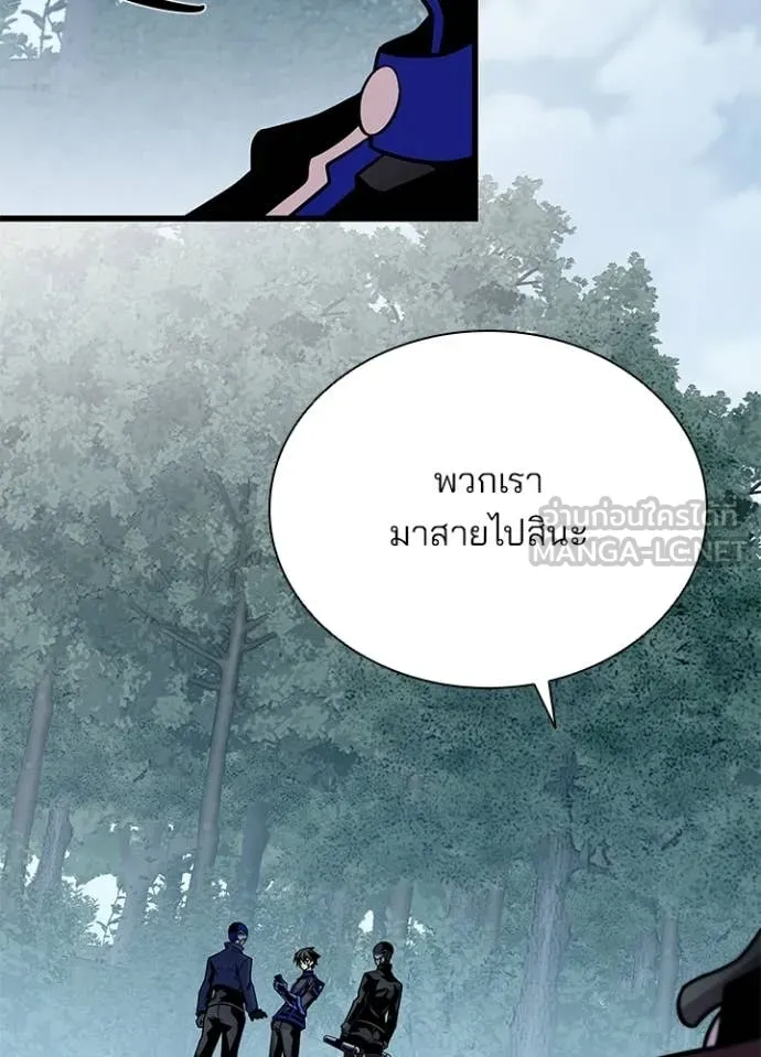 Villain to Kill ตอนที่ 206 page 63