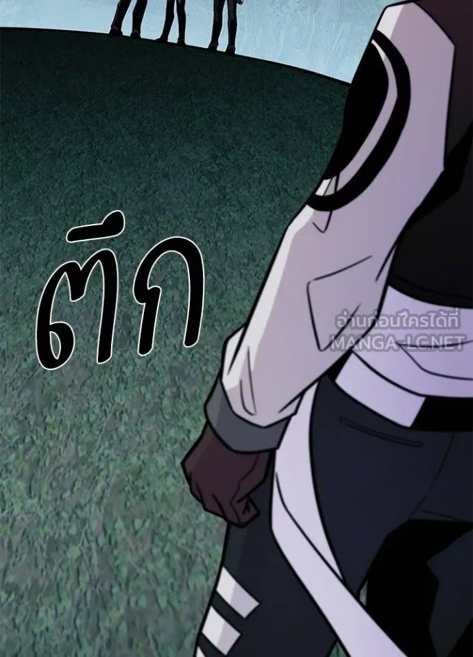 Villain to Kill ตอนที่ 206 page 64