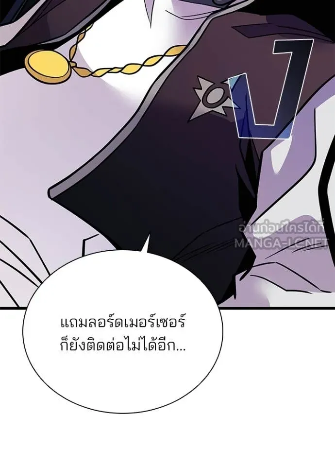 Villain to Kill ตอนที่ 206 page 67