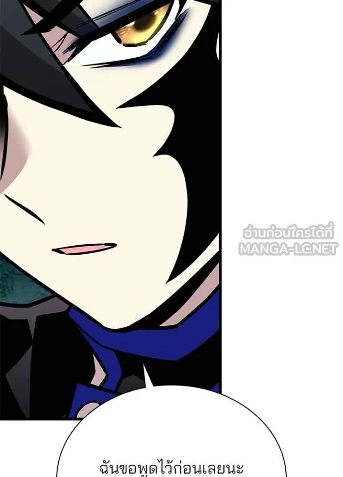 Villain to Kill ตอนที่ 206 page 69