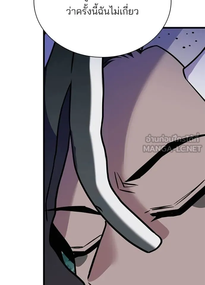 Villain to Kill ตอนที่ 206 page 70