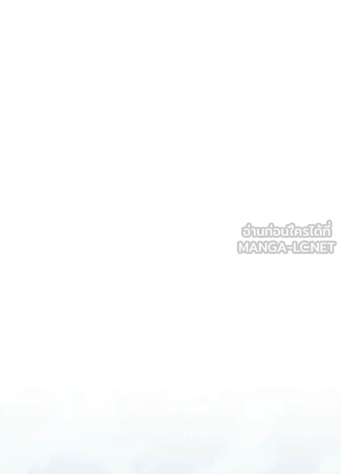 Villain to Kill ตอนที่ 206 page 76