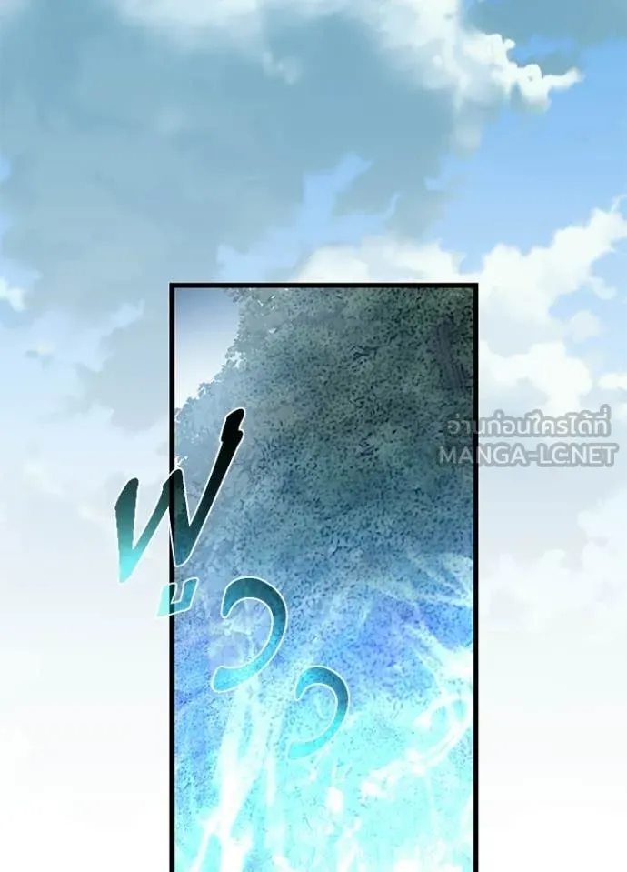 Villain to Kill ตอนที่ 206 page 78
