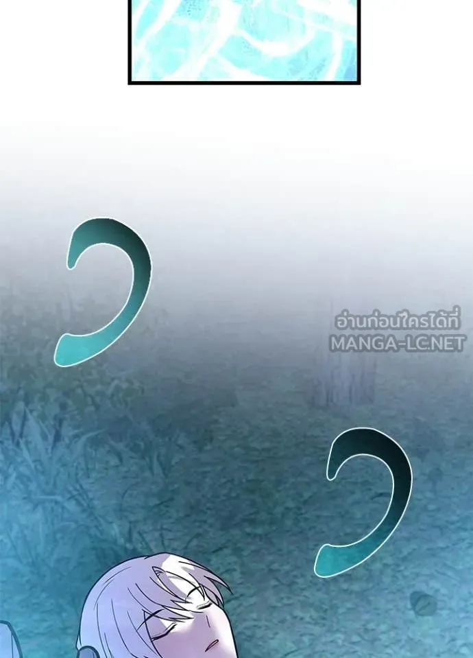 Villain to Kill ตอนที่ 206 page 79