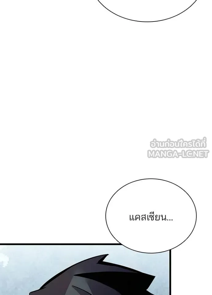 Villain to Kill ตอนที่ 206 page 83