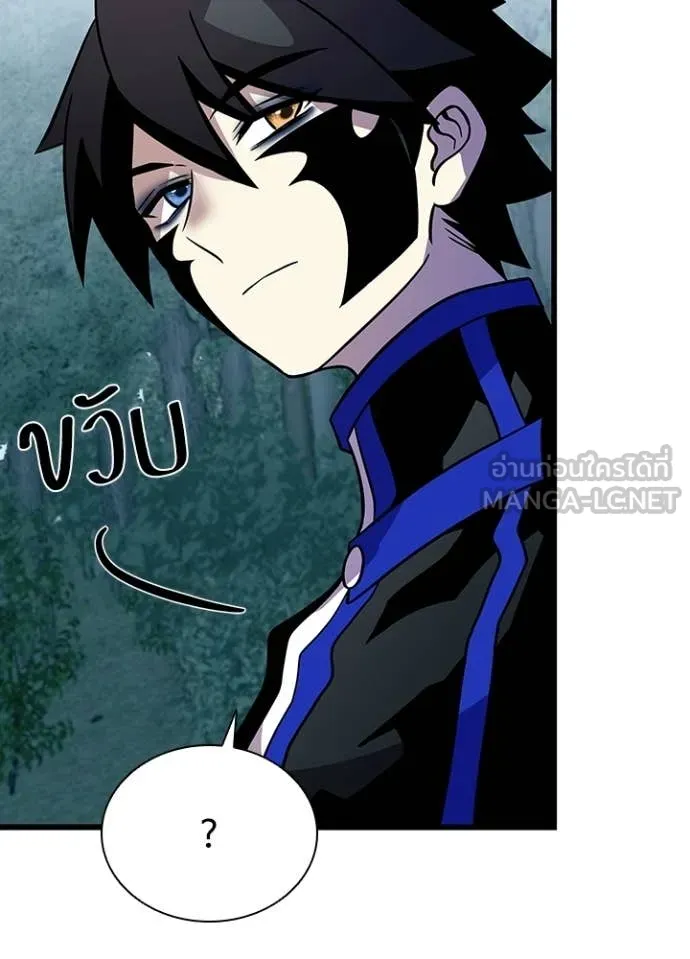 Villain to Kill ตอนที่ 206 page 84