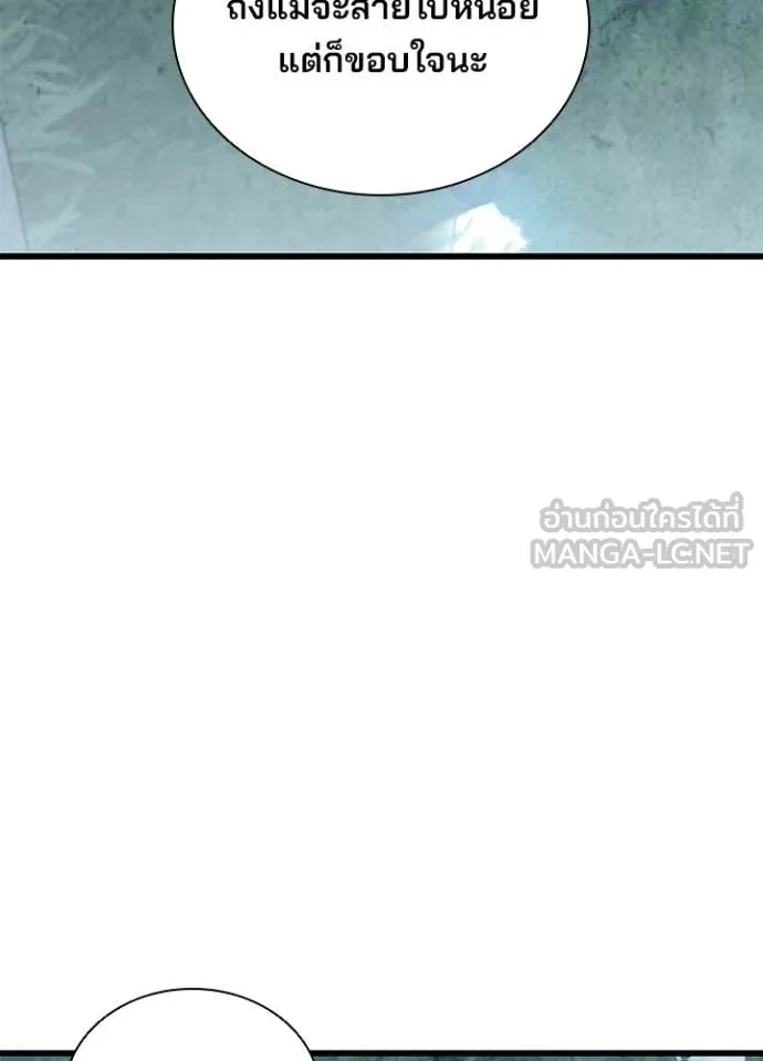 Villain to Kill ตอนที่ 206 page 88