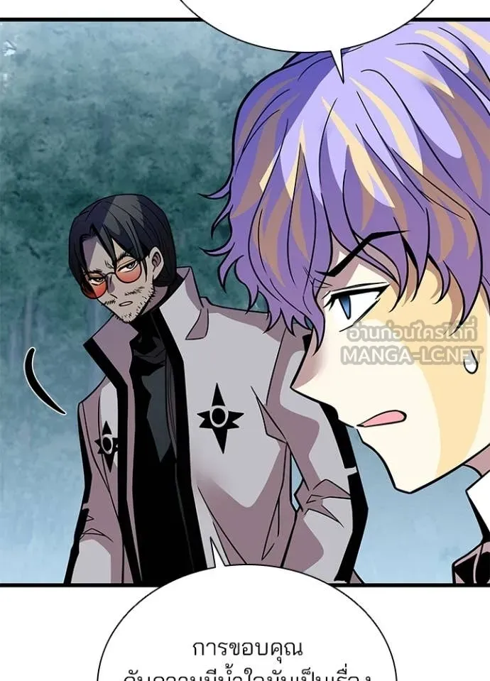 Villain to Kill ตอนที่ 206 page 91