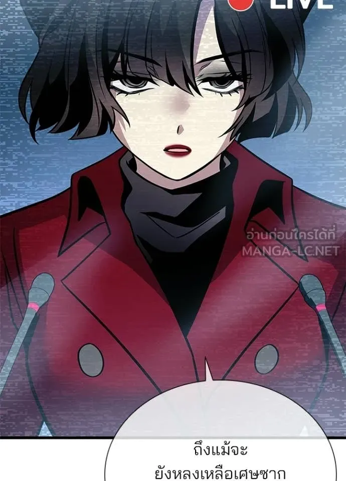 Villain to Kill ตอนที่ 206 page 99