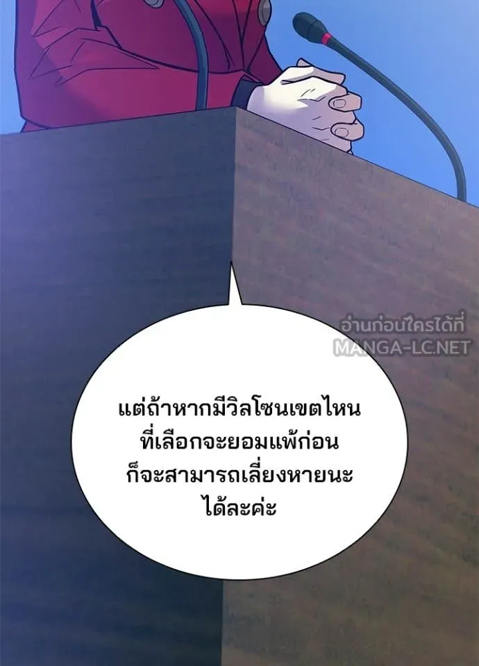 Villain to Kill ตอนที่ 206 page 102