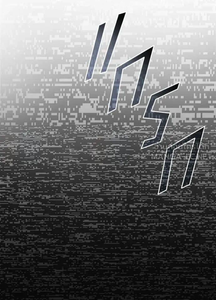 Villain to Kill ตอนที่ 206 page 105