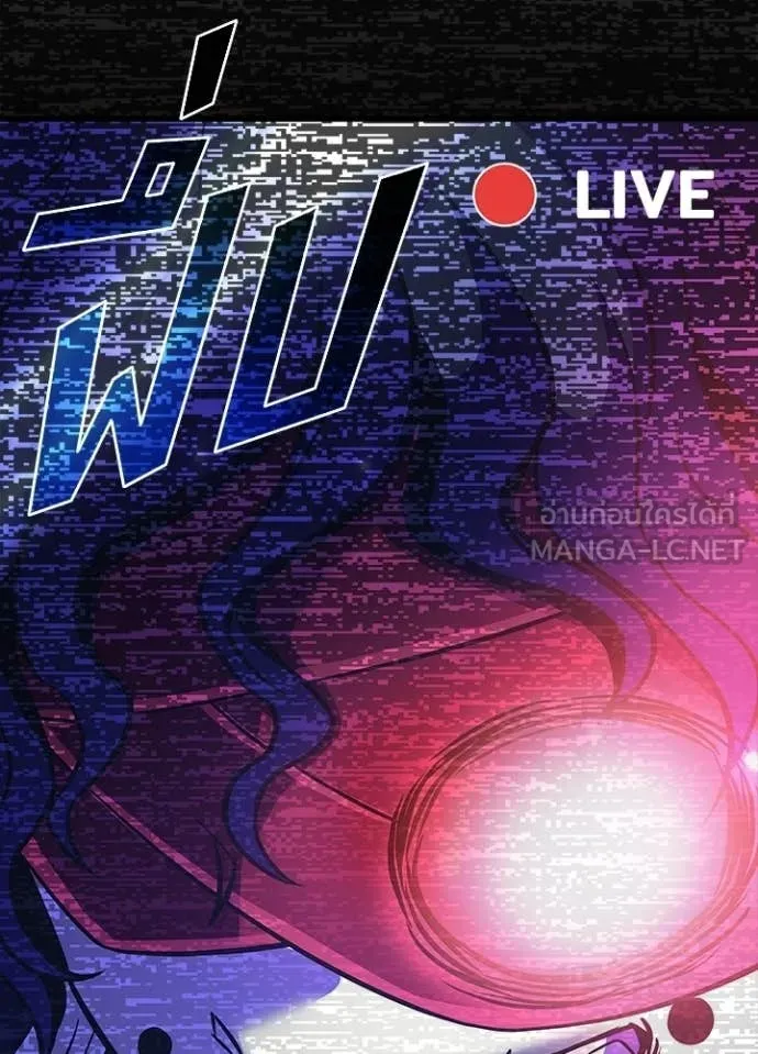 Villain to Kill ตอนที่ 206 page 106