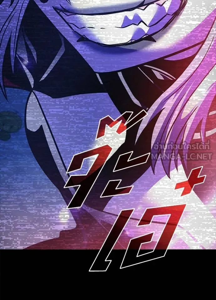 Villain to Kill ตอนที่ 206 page 107