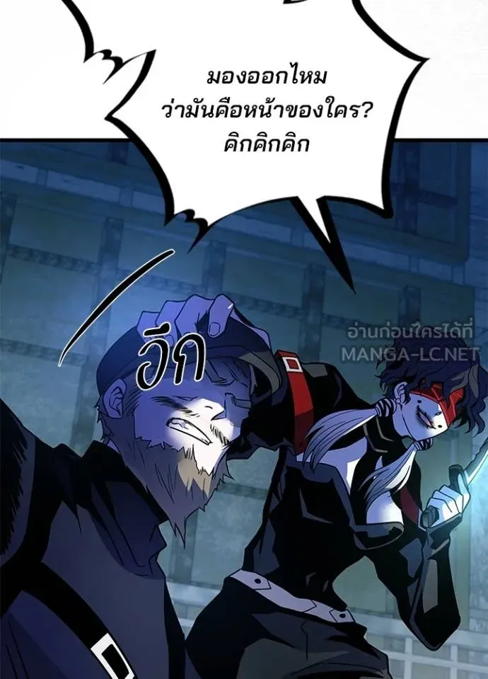 Villain to Kill ตอนที่ 206 page 111